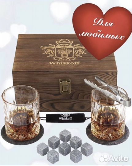 Подарочный набор для мужчин бокалы для виски