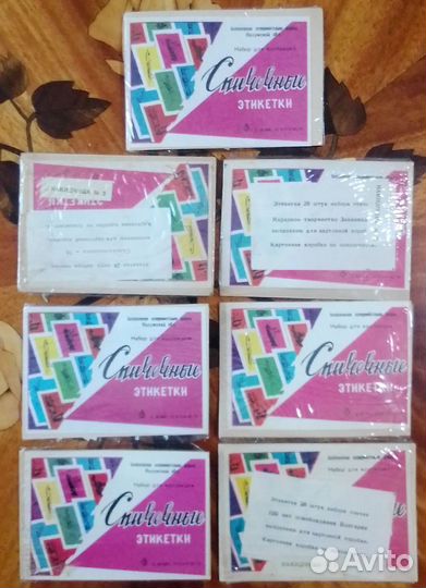 Наборы спичечных этикеток СССР