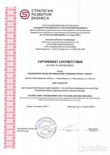 Юрист / Адвокат по наследству. Наследственные спор