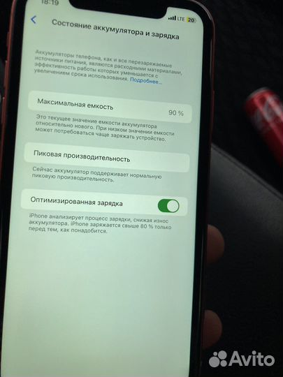 Телефон iPhone XR