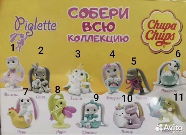 Chupa chups зайчики Piglette купить в Москве | Хобби и отдых | Авито