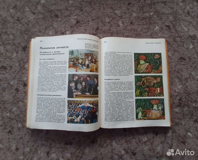 Детская советская энциклопедия