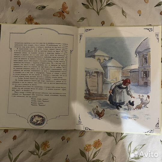 Чёрная курица или жители подземелья