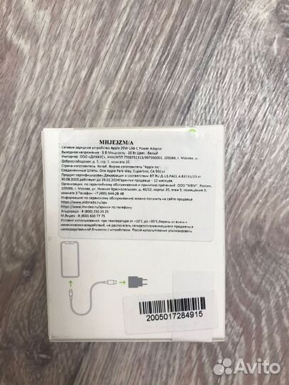 Блок питания Apple 20W Type-C