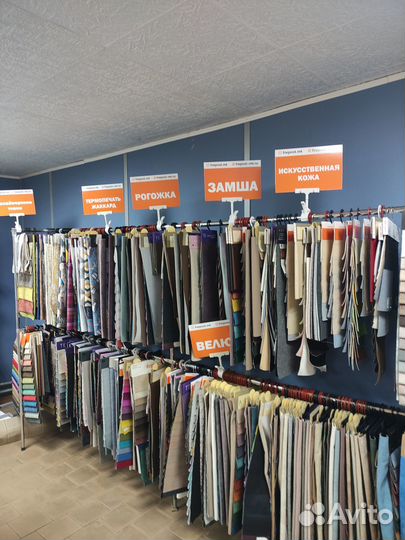 Обивочные ткани