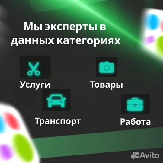 Авитолог Ведение аккаунта на Авито