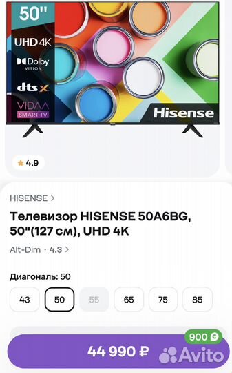 Телевизор hisense 50A6BG, б/у с дефектом