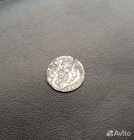 5 копеек 1757
