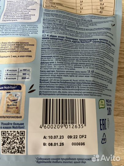 Молочные каши нутрилон