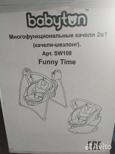 Детские электронные качели шезлонг 2в1