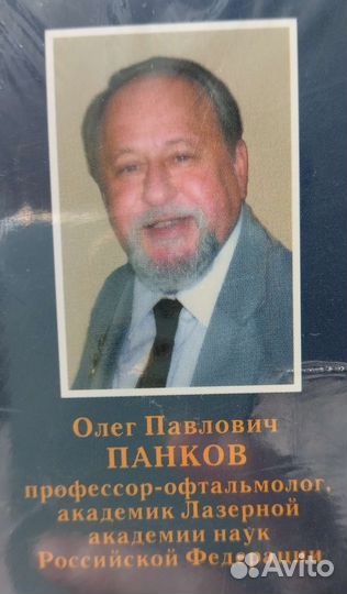 Улучшение зрения