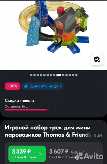 Паровозик Томас Thomas & friends железная дорога