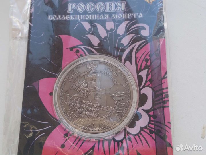 Коллекционные монеты