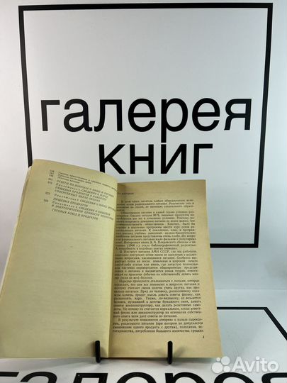 Как правильно питаться И.М.Скурихин В.А.Шатерников