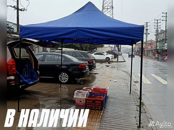 Шатер 3х3 синий