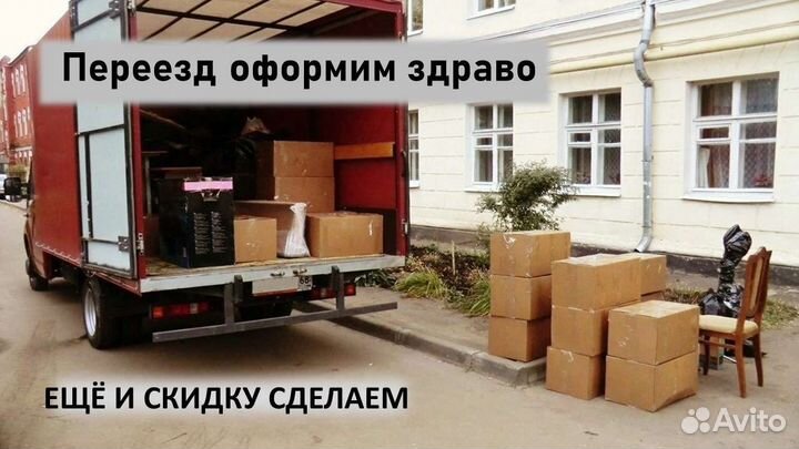 Грузчики Разнорабочие Переезды