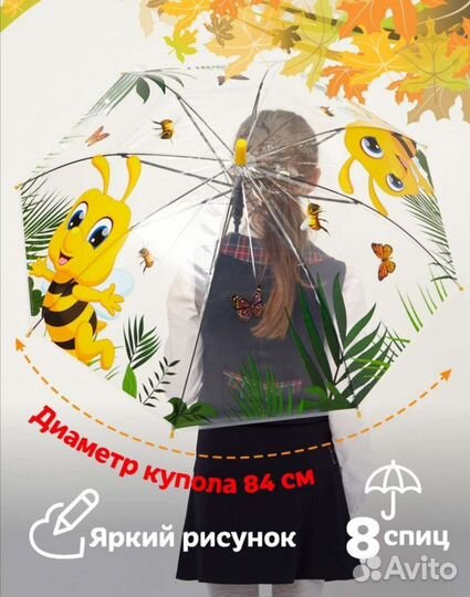 Зонты трость детские новые