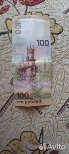 Монеты и купюры