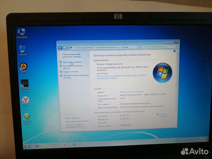 Ноутбук HP530