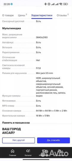 Смартфон Xiaomi Redmi Note 9 Pro 128Gb