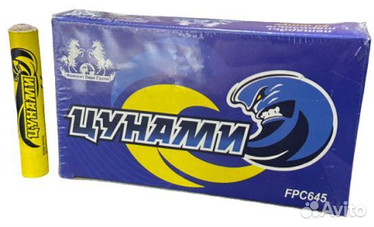 Петарды очень мощные Албания