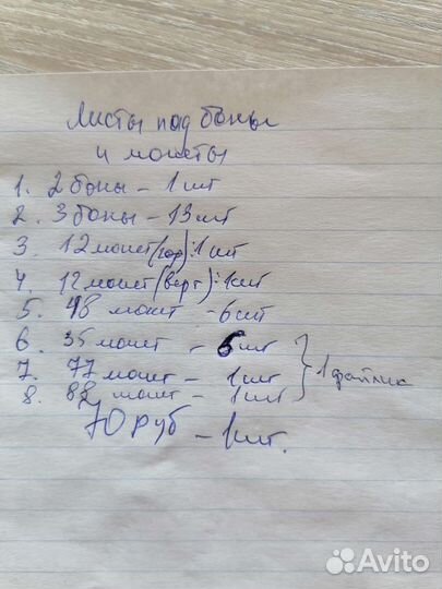 Листы с ячейками для монет и банкнот