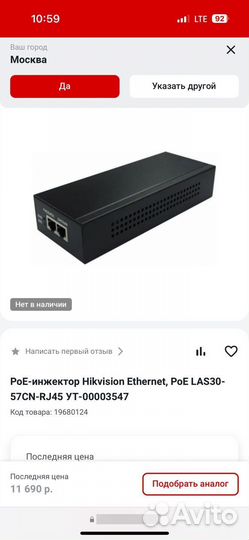 LAS30-57CN-RJ45 Инжектор PoE