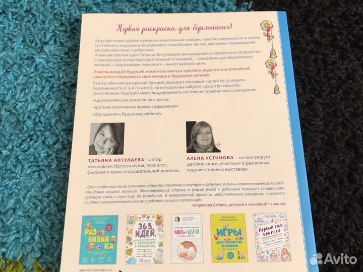 Яркие месяцы моей беременности