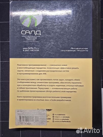 Реактивные шаблоны проектирования