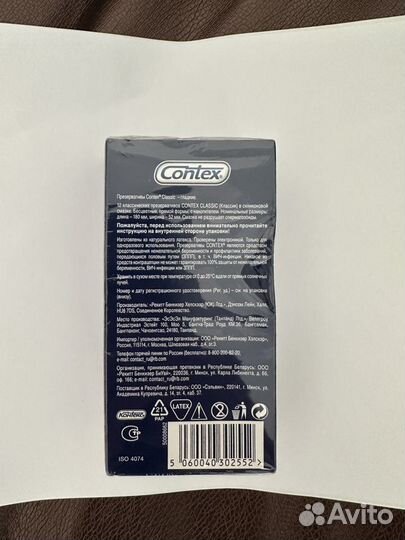 Презервативы contex