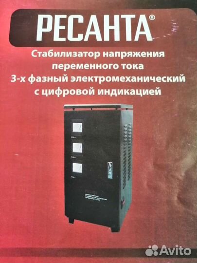 Стабилизатор напряжения ресанта асн - 30000/3-Ц