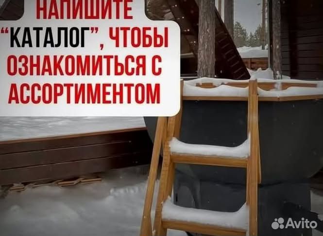 Банный чан 235 см диаметр в наличие