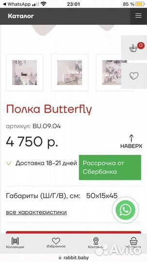 Полка декоративная