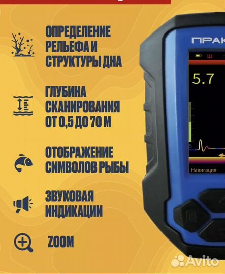 Эхолот практик 8 v2 новый