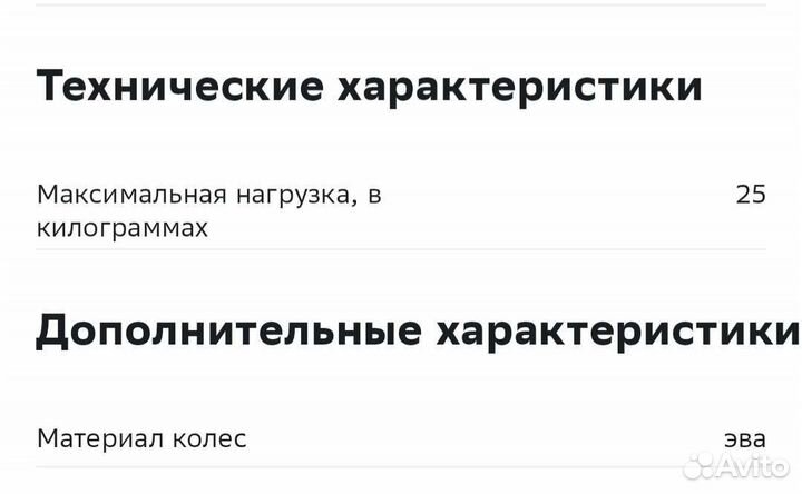 Беговел детский новый