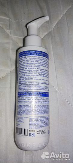 Librederm крем липодивосстанавливающий