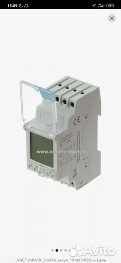 Астрономический таймер astro