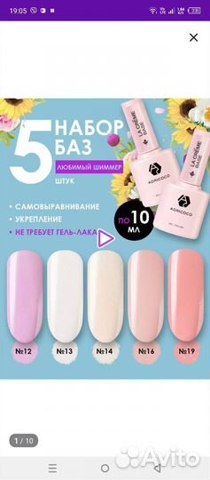 База комуфляж