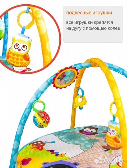 Развивающий коврик