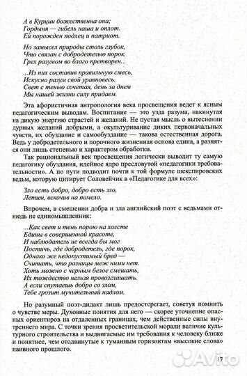 Основы и принципы воспитательного процесса. Теория и практика в обучении (по трудам Соловейчика С.Л