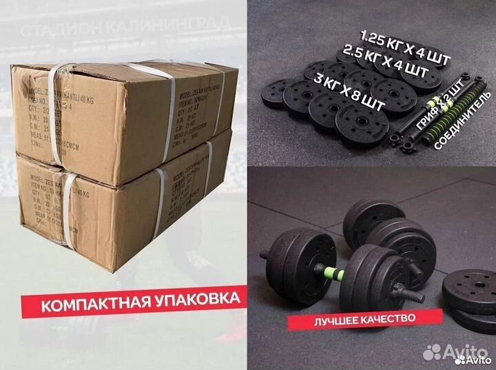 Гантели новые в комплекте со штангой 40 кг