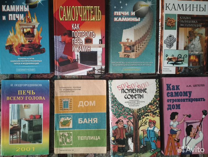 Книги про усадьбу, фермерство, рыболовство