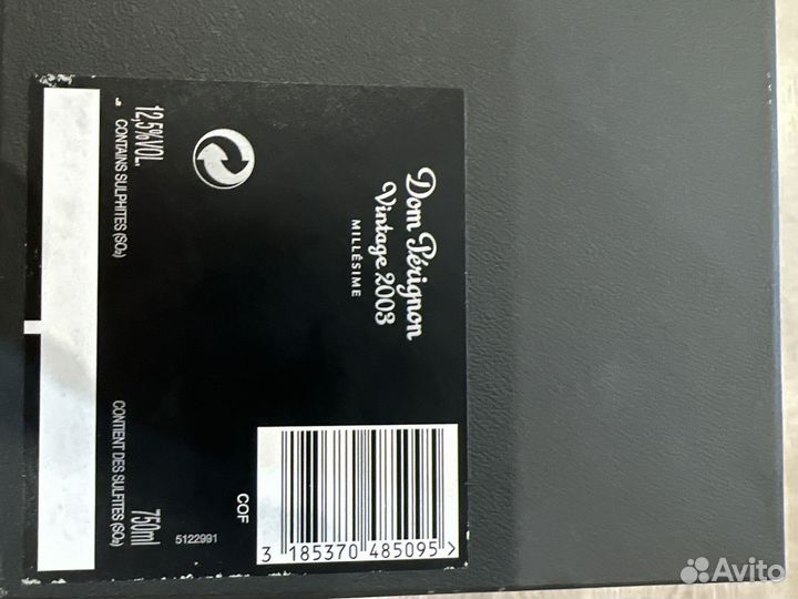 Подарочная упаковка Dom Perignon vintage 2003