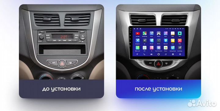Магнитола Андроид 2/32 для Hyundai Solaris