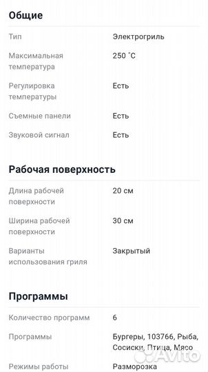 Электрогриль Tefal Optigrill+ GC712834