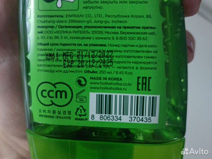 Гель универсальный holika holika