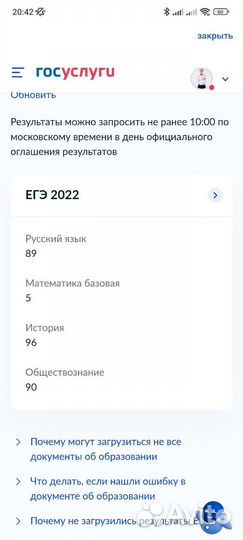 Преподаватель егэ по истории, обществознанию (МГУ)