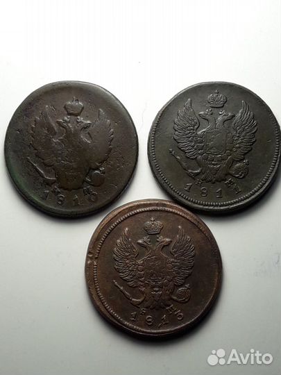 2 копейки. Погодовка 1810-1825гг