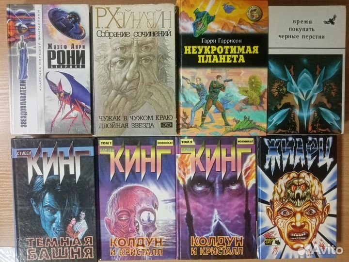 Книги Фантастика