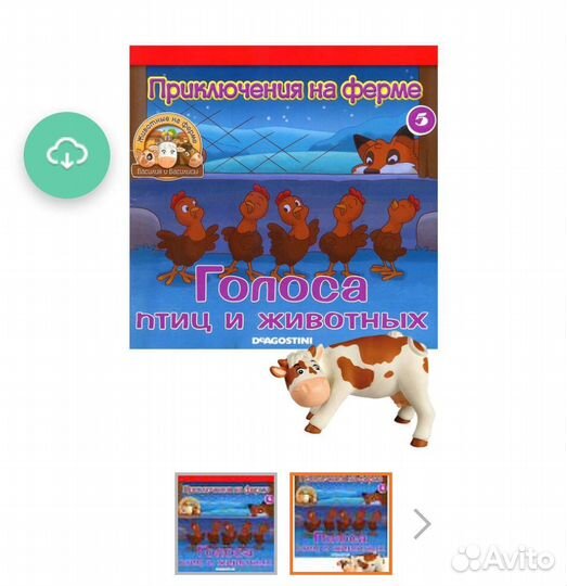 Журналы с игрушками. Деагостини